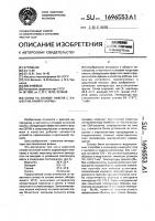Сплав на основе никеля с эффектом памяти формы Сплав на основе никеля с эффектом памяти формы
