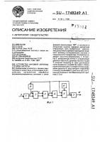 Устройство фазовой автоподстройки частоты Устройство фазовой автоподстройки частоты