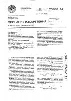 Способ определения термостойкости высококремнистых цеолитов Способ определения термостойкости высококремнистых цеолитов