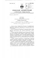 Привод перфоратора Привод перфоратора