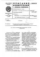 Способ определения дисперсного состава материалов Способ определения дисперсного состава материалов