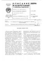 Тепловое токовое реле Тепловое токовое реле