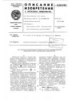 Способ определения температурногокоэффициента поверхностного натяженияжидкостей Способ определения температурногокоэффициента поверхностного натяженияжидкостей