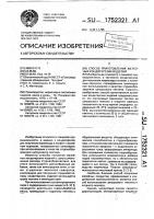 Способ приготовления желейных кондитерских изделий Способ приготовления желейных кондитерских изделий