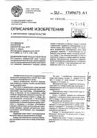 Монолитный свод дуговой печи Монолитный свод дуговой печи