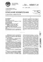Устройство для ввода информации Устройство для ввода информации