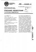 Устройство для управления автоматизированным прессовым оборудованием Устройство для управления автоматизированным прессовым оборудованием