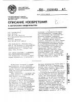 Способ получения 1,3-дигидрокси-2-гидроксиметилантрахинона Способ получения 1,3-дигидрокси-2-гидроксиметилантрахинона
