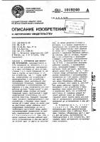 Устройство для измерения перемещений Устройство для измерения перемещений