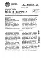 Устройство для забора проб микрофлоры кожи Устройство для забора проб микрофлоры кожи