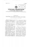 Наконечник для рукавов оплеточной конструкции Наконечник для рукавов оплеточной конструкции
