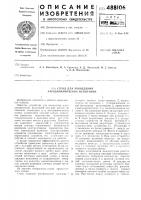 Стенд для проведения аэродинамических испытаний Стенд для проведения аэродинамических испытаний