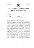 Батометр Батометр