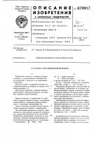 Планка с регулярным микрорельефом Планка с регулярным микрорельефом