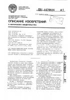 Способ измерения малых зазоров между двумя поверхностями Способ измерения малых зазоров между двумя поверхностями
