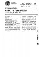 Двухканальное устройство для ввода информации Двухканальное устройство для ввода информации