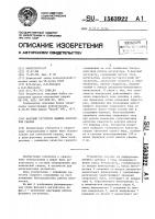 Фазовый регулятор машины контактной сварки Фазовый регулятор машины контактной сварки