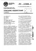 Ионофон Ионофон