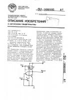 Устройство для установки логических элементов в исходное состояние Устройство для установки логических элементов в исходное состояние