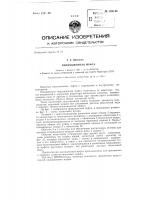 Индукционная муфта Индукционная муфта