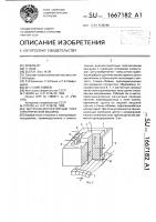 Щеточно-коллекторный узел электрической машины Щеточно-коллекторный узел электрической машины