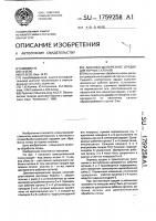 Дисково-щелерезное орудие для горных склонов Дисково-щелерезное орудие для горных склонов