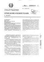 Матричный блок для формования блочных кирпичей Матричный блок для формования блочных кирпичей