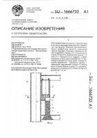 Способ проходки приствольной вертикальной выработки Способ проходки приствольной вертикальной выработки