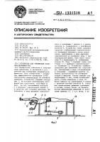 Устройство для тренировки пловцов-дельфинистов Устройство для тренировки пловцов-дельфинистов
