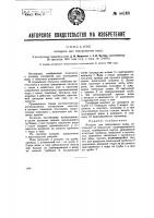 Аппарат для газирования воды Аппарат для газирования воды