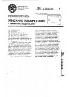 Многоканальное устройство для стабилизации постоянного напряжения Многоканальное устройство для стабилизации постоянного напряжения