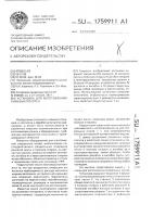 Установка для изготовления ножевых полотен Установка для изготовления ножевых полотен