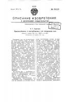 Приспособление к снегоуборщику для скалывания льда Приспособление к снегоуборщику для скалывания льда