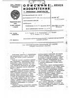 Комбинированное перекрытие для выемки мощных наклонных пластов Комбинированное перекрытие для выемки мощных наклонных пластов