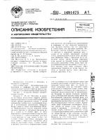 Способ дренирования грудного протока Способ дренирования грудного протока