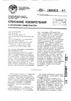 Способ управления электроприводом постоянного тока Способ управления электроприводом постоянного тока