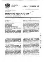 Способ сборки деталей типа вал - втулка и устройство для его осуществления Способ сборки деталей типа вал - втулка и устройство для его осуществления