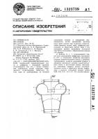 Аэродинамический клапан Аэродинамический клапан