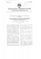 Способ борьбы с вредителями сельскохозяйственных культур с применением фосфороорганических ядохимикатов