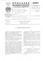 Способ измерения вакуума Способ измерения вакуума