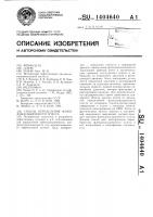 Способ определения флюидонасыщенности пласта Способ определения флюидонасыщенности пласта