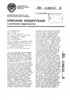 Устройство для сопряжения двух вычислительных машин Устройство для сопряжения двух вычислительных машин