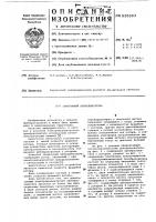 Синхронный вибродвигатель Синхронный вибродвигатель