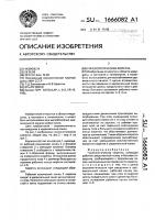 Гинекологическая кюретка Гинекологическая кюретка