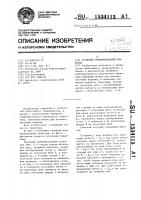 Кулирный комбинированный трикотаж Кулирный комбинированный трикотаж