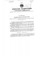 Засыпной аппарат доменной печи Засыпной аппарат доменной печи