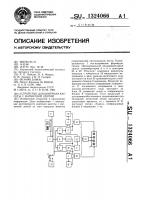 Устройство для контроля кассеты с магнитной лентой Устройство для контроля кассеты с магнитной лентой