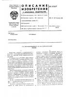 Многошпиндельный автомат для нарезания резьбы Многошпиндельный автомат для нарезания резьбы