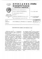 Асесоюзная Асесоюзная