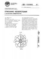 Арматурный элемент Арматурный элемент